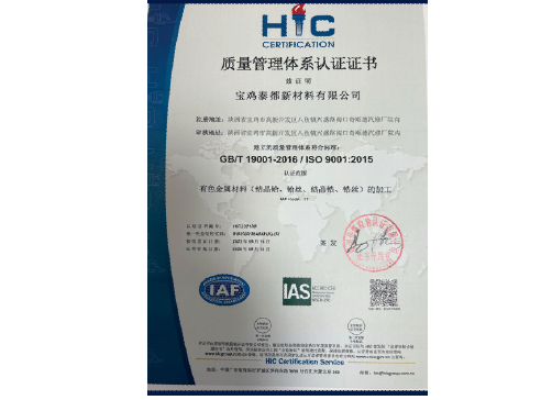 ISO9001質量管理(lǐ)體(tǐ)系認證