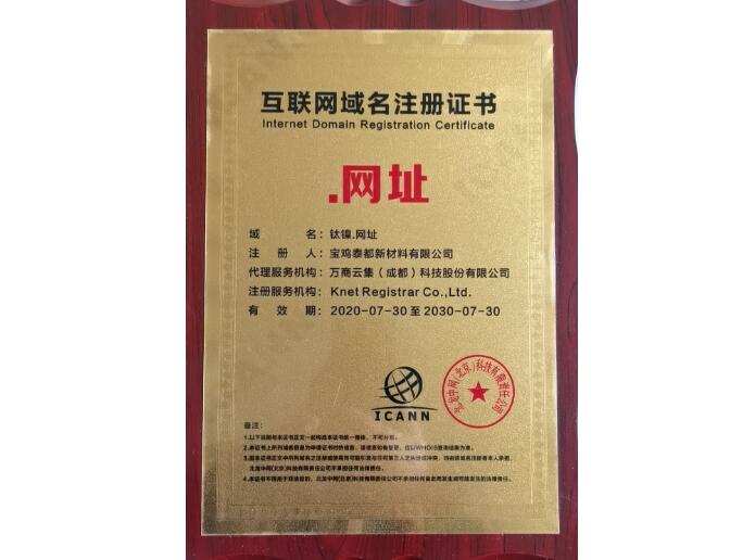 網址證書(shū)